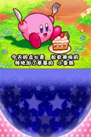 星之卡比呐喊团截图2