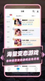 指趣游戏盒2025最新版截图2