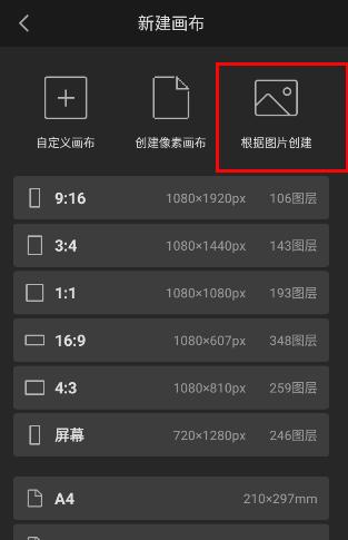 画世界pro绘画软件