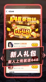 指趣游戏盒2025最新版截图4