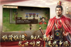 蜀汉传卧龙篇截图3