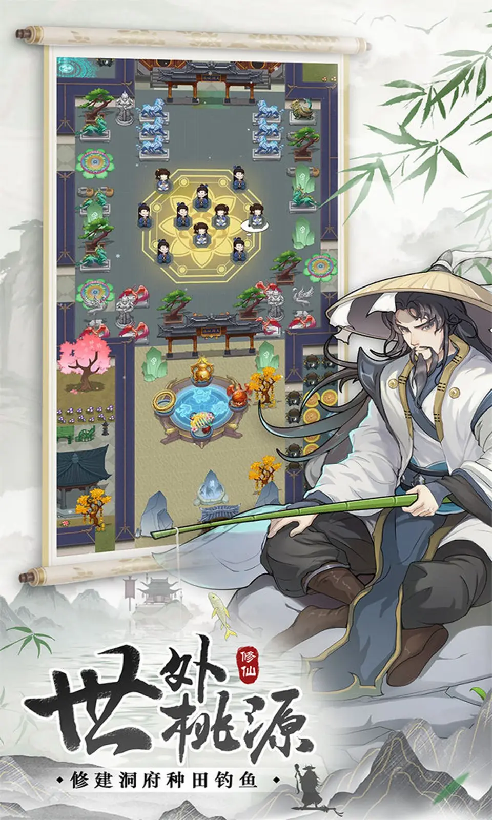 无极仙途截图1