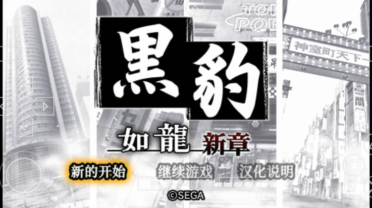 黑豹如龙新章