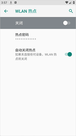 隐藏的设置项