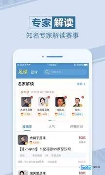 天天赢球最新版截图2