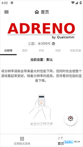 游戏调谐器专业版