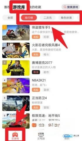 畅玩云电脑
