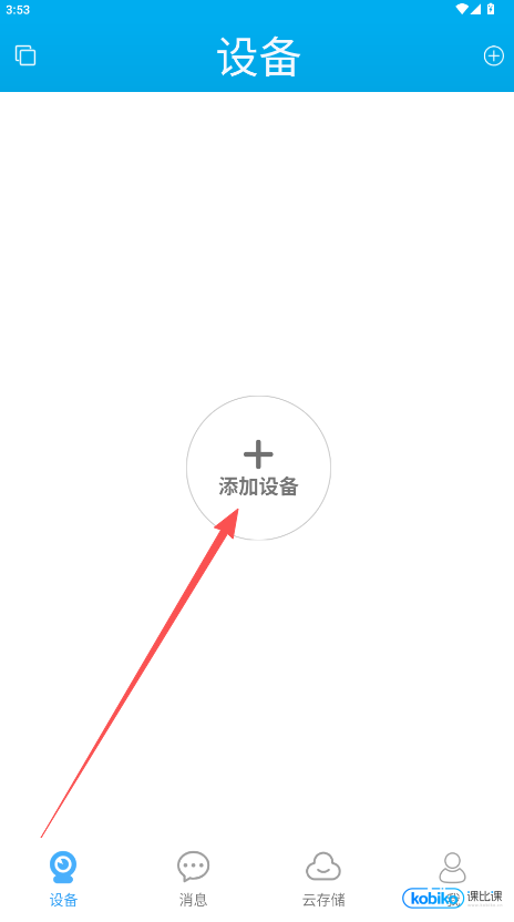 汉邦高科监控安装手机版