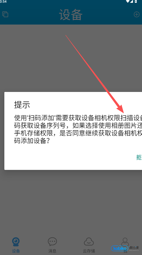 汉邦高科监控安装手机版