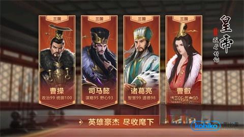 皇帝成长计划2绅士版截图2