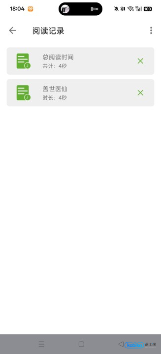 小书包兼容阅读书源版截图4