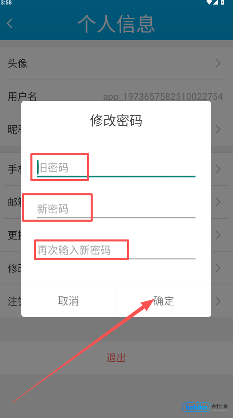 汉邦高科监控安装手机版