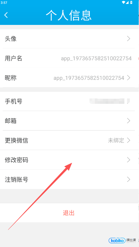 汉邦高科监控安装手机版