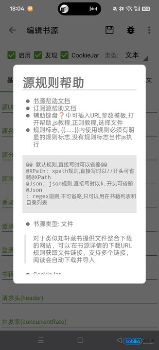 小书包兼容阅读书源版截图0