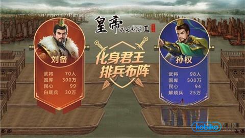 皇帝成长计划2绅士版截图3