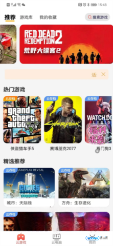 畅玩云电脑截图0