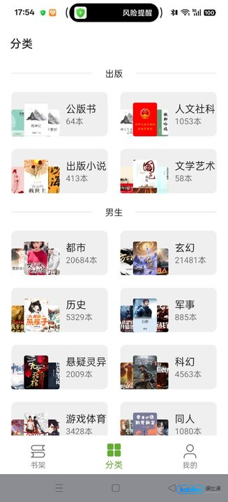 小书包兼容阅读书源版