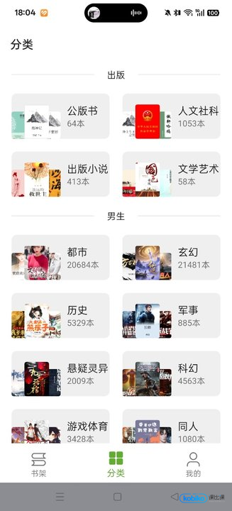 小书包兼容阅读书源版截图1