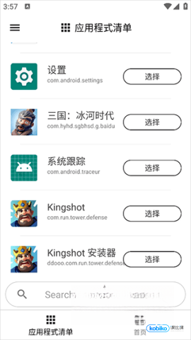 游戏调谐器专业版