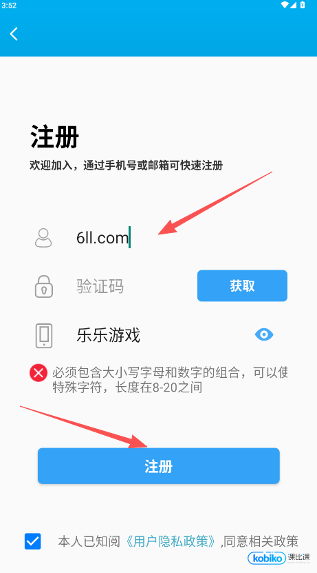 汉邦高科监控安装手机版