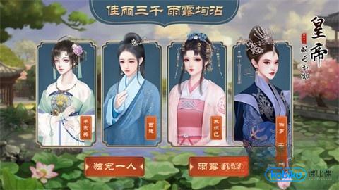 皇帝成长计划2绅士版