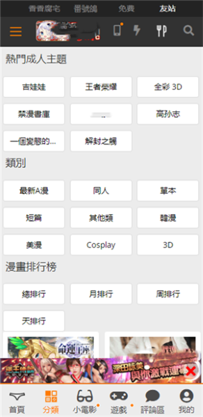 天堂漫画截图0