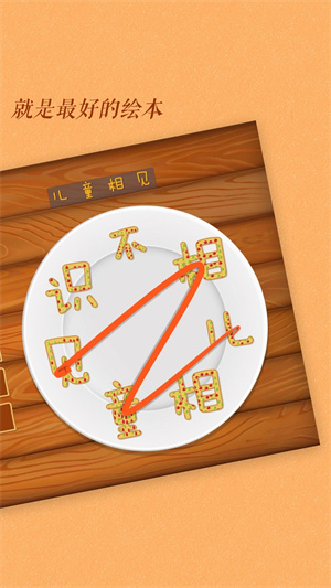 古古识字最新VIP  安卓版截图4