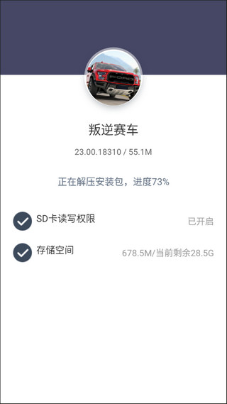 叛逆赛车2025最新版