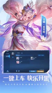 王者荣耀国际服QQ邮箱登录版截图0