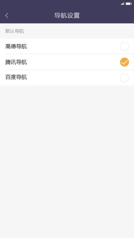 易来客运司机端免费版截图0