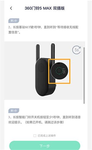360智慧生活安装  安卓版