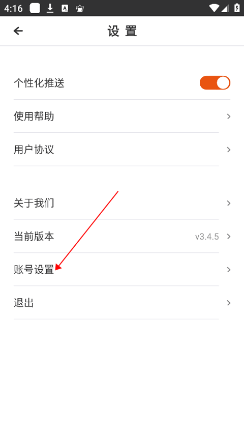 汇充电(汽车充电服务软件)安卓版
