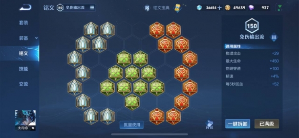 王者荣耀国际服QQ邮箱登录版