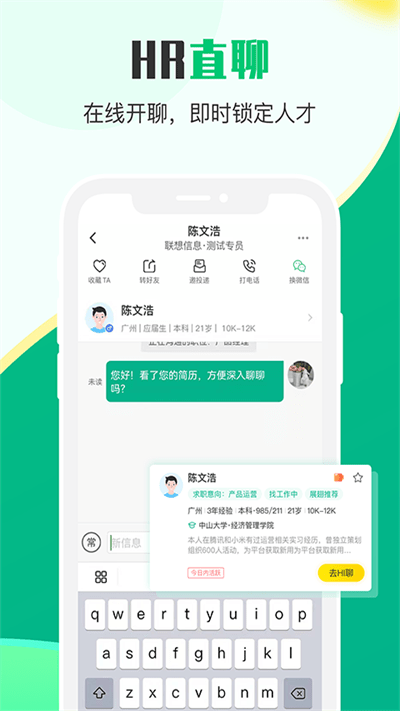 易展翅hr软件截图1