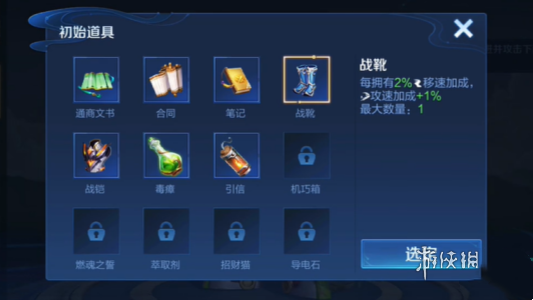 王者荣耀国际服QQ邮箱登录版