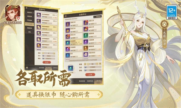 幻唐志洪荒现世  安卓版截图4