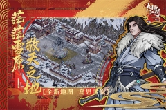 烟雨江湖WIKI哔哩哔哩版截图2