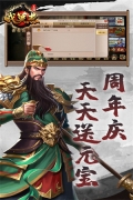 三国戏英杰传4399版截图4