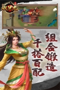 三国戏英杰传4399版截图3