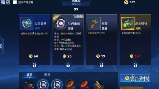 王者荣耀国际服QQ邮箱登录版
