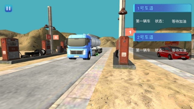 加油站管理大师截图1