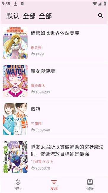 kobi漫画截图1