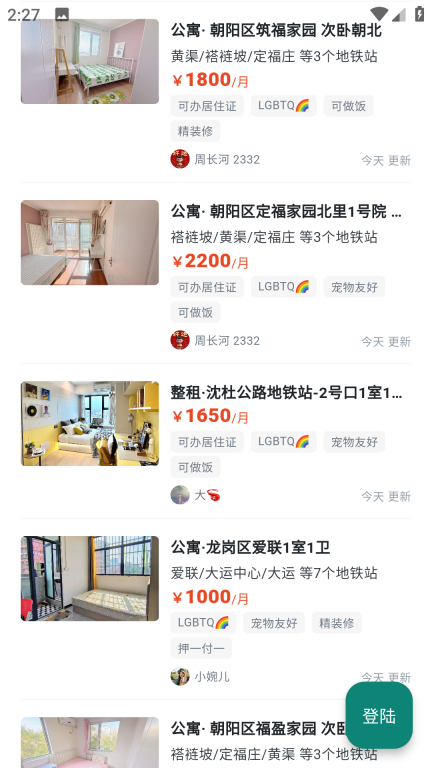 唯果租房
