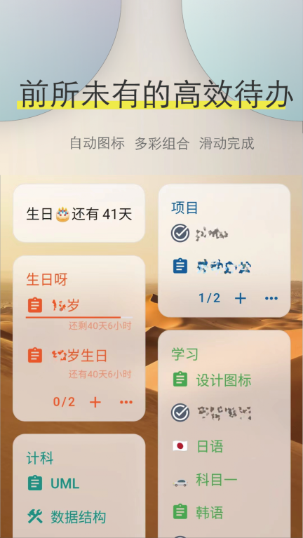 Ticking截图0