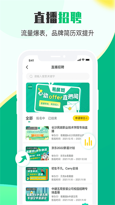 易展翅hr软件截图3