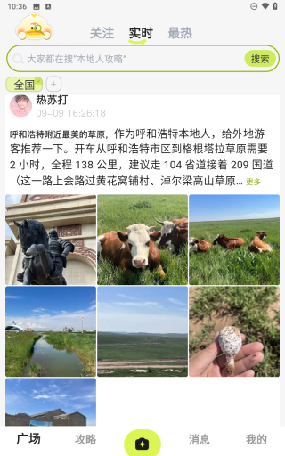 游鸭截图1
