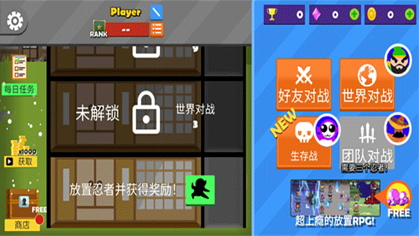 忍者跳跳跳截图1