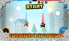 忍者跳跳跳游戏截图2