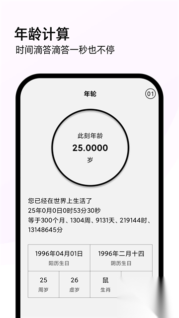 全能计算机截图2