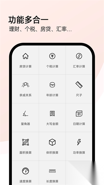 全能计算机截图3